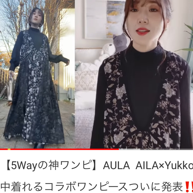 yukko× AULAAILA コラボレーション ワンピース