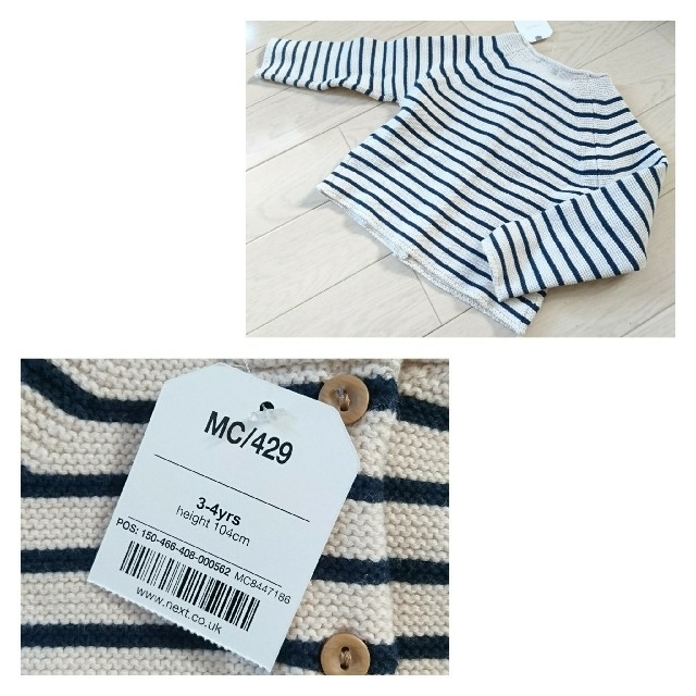 NEXT(ネクスト)のNEXT カーディガン ボーダー 100サイズ 新品 ベビー キッズ キッズ/ベビー/マタニティのキッズ服女の子用(90cm~)(カーディガン)の商品写真