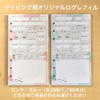 ★はる様専用★ダイビング ログ リフィル(マリン/スイミング)