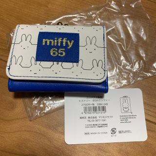 ミッフィー　コンパクト財布　ミニ財布　65th miffy(財布)