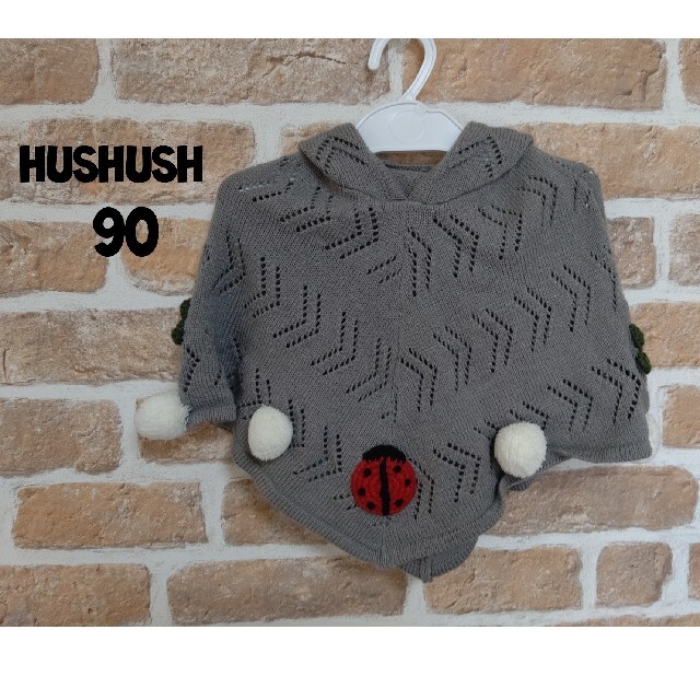 HusHush(ハッシュアッシュ)の【美品】hushush グレー ポンポン アプリケット付きケープ  90㎝ キッズ/ベビー/マタニティのキッズ服女の子用(90cm~)(その他)の商品写真