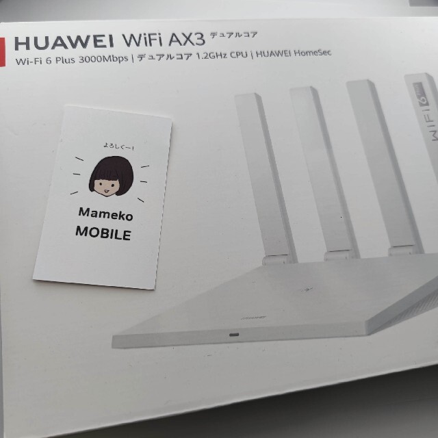 未開封　HUAWEI wifi AX3 デュアルコア スマホ/家電/カメラのPC/タブレット(PC周辺機器)の商品写真