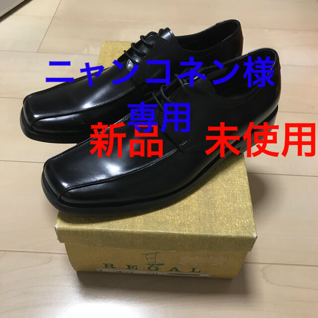 【新品未使用】REGAL  JM79 ブラック　26.0cm