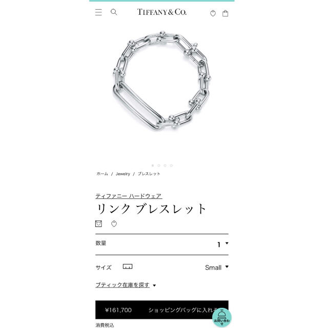 海外 正規品】 Tiffany シルバー ブレスレット リンク ハードウェア