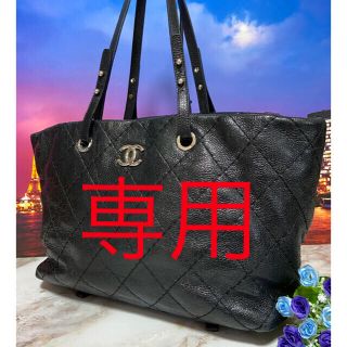 シャネル(CHANEL)の専用シャネル【正規品】美品　バッグ　マトラッセ　チェーン　オンザロード(トートバッグ)