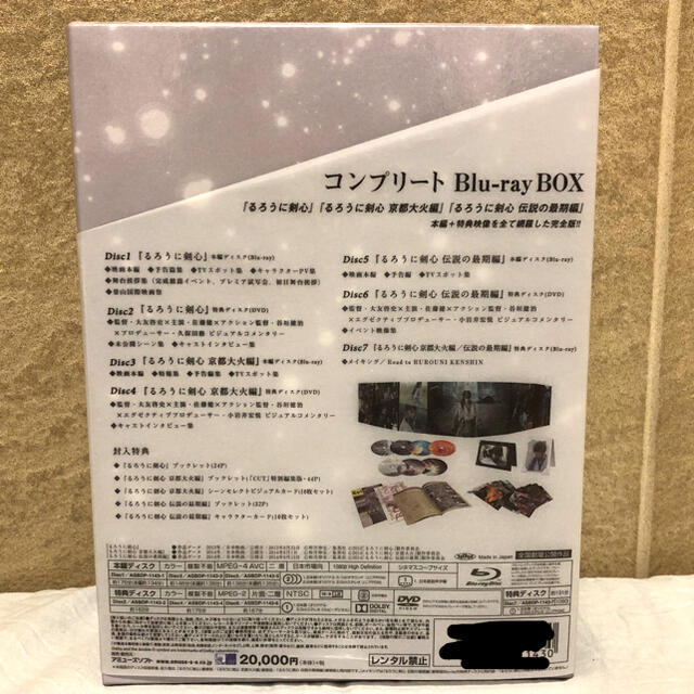 【クマ様専用 14日までお取り置き】るろうに剣心 コンプリート Blu-ray エンタメ/ホビーのDVD/ブルーレイ(日本映画)の商品写真