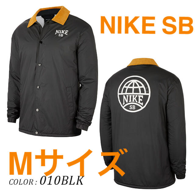 NIKE(ナイキ)のNIKE sb ノベルティーコーチズジャケット ナイキsb ダンク DUNK メンズのジャケット/アウター(ナイロンジャケット)の商品写真