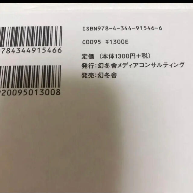 絶対に後悔しない新卒の 「会社選び」　就活 エンタメ/ホビーの本(ビジネス/経済)の商品写真