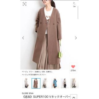 SLOBE IENA - 【dori様専用】Vネックオーバーコートの通販 by あり