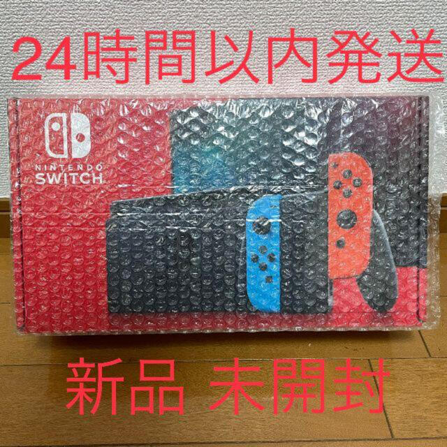 【24時間以内発送】新品Nintendo Switch ネオン