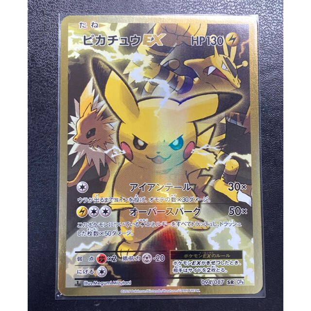 ポケモンカード ピカチュウ Ex Sr 1st Editionの通販 By ブルベやで S Shop ラクマ