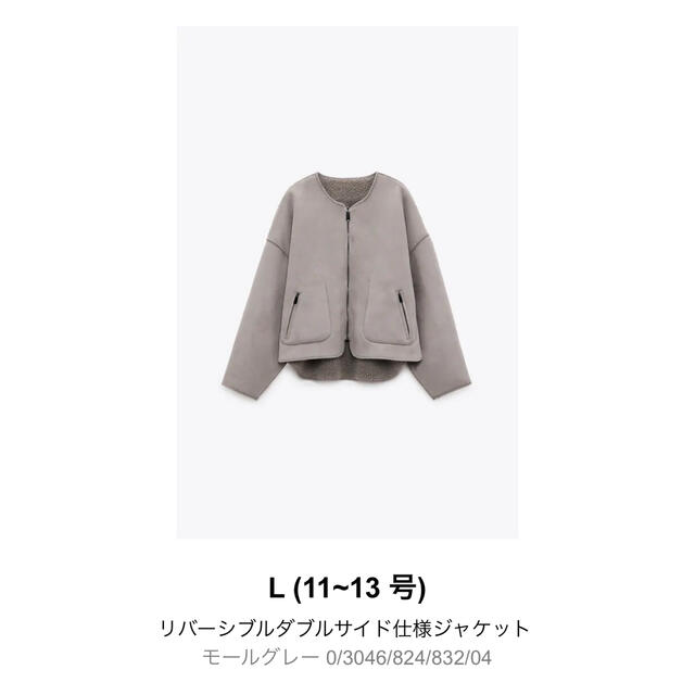 ZARA(ザラ)のZARA リバーシブル ダブルサイド ジャケット ボア レディースのジャケット/アウター(ノーカラージャケット)の商品写真