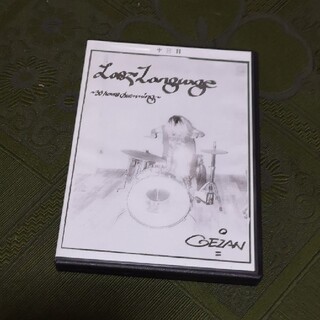 GEZAN / Last Language〜30 hours drumming〜(ポップス/ロック(邦楽))