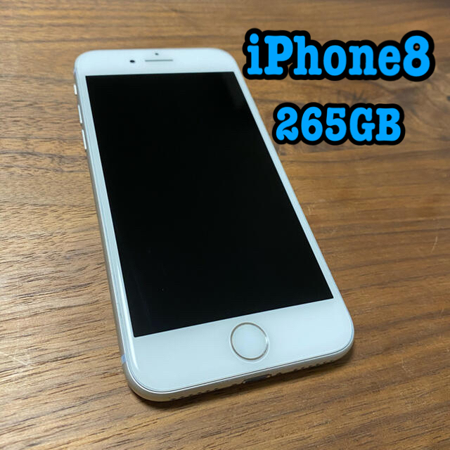 iPhone 8 256 GB カラー　ホワイト　SIMフリー