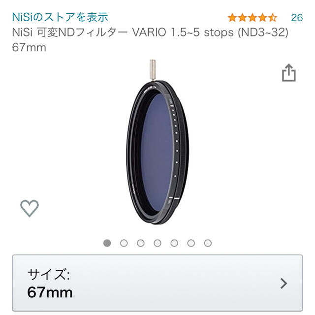Kenko(ケンコー)のNiSi可変NDフィルターVARIO1.5~5stops(ND3~32)67mm スマホ/家電/カメラのカメラ(フィルター)の商品写真