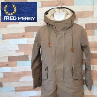 フレッドペリー(FRED PERRY)の【FRED PERRY】 美品 フレッドペリー カーキ 裏ボアモッズコート S(モッズコート)