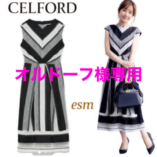 CELFORD☆セルフォード☆ボーダーレースワンピース