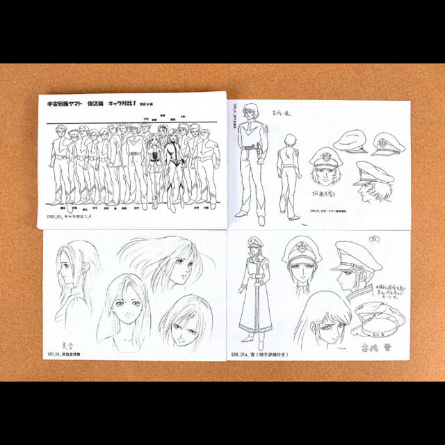 【64枚】 宇宙戦艦ヤマト 復活篇 設定資料 制作資料 | フリマアプリ ラクマ