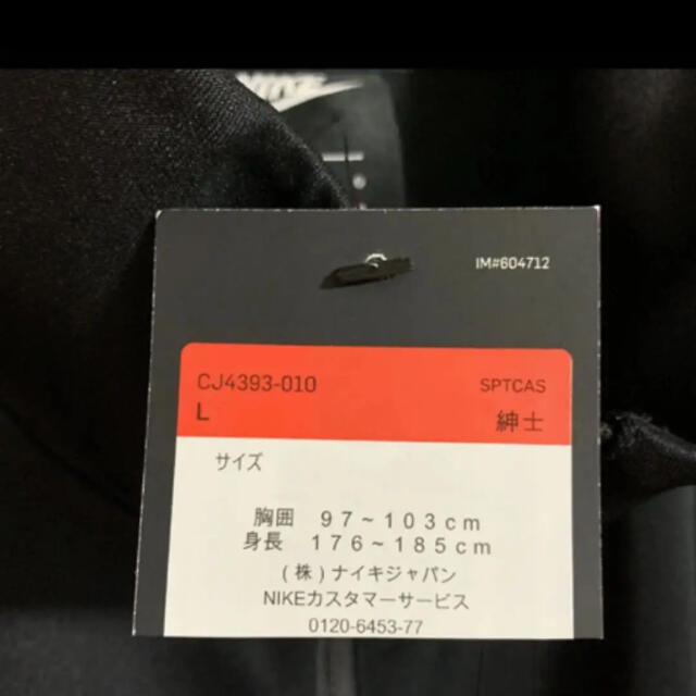 NIKE(ナイキ)のL ナイキ ハーフジップ ジャージ CJ4393-010 黒 メンズのトップス(ジャージ)の商品写真