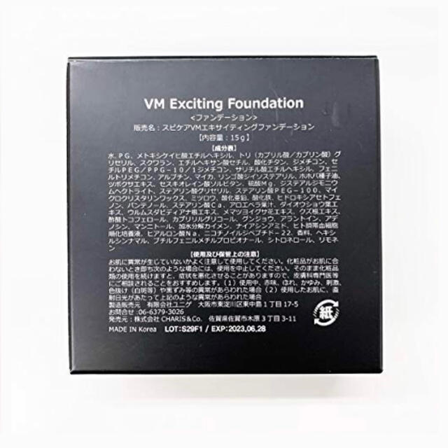 VMファンデーション新品　メンズ化粧品