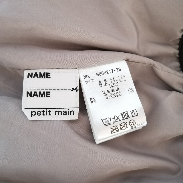 petit main(プティマイン)のフルジップボアジャケット キッズ/ベビー/マタニティのキッズ服女の子用(90cm~)(ジャケット/上着)の商品写真