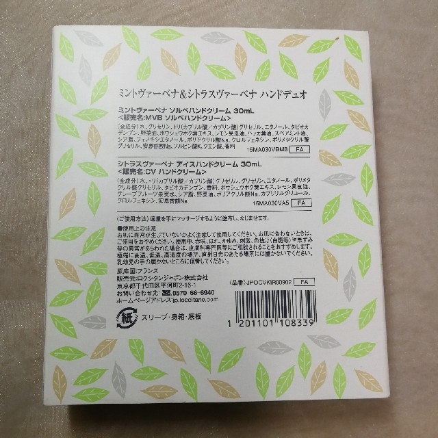 L'OCCITANE(ロクシタン)の【数量限定】ロクシタン ハンドクリーム コスメ/美容のボディケア(ハンドクリーム)の商品写真