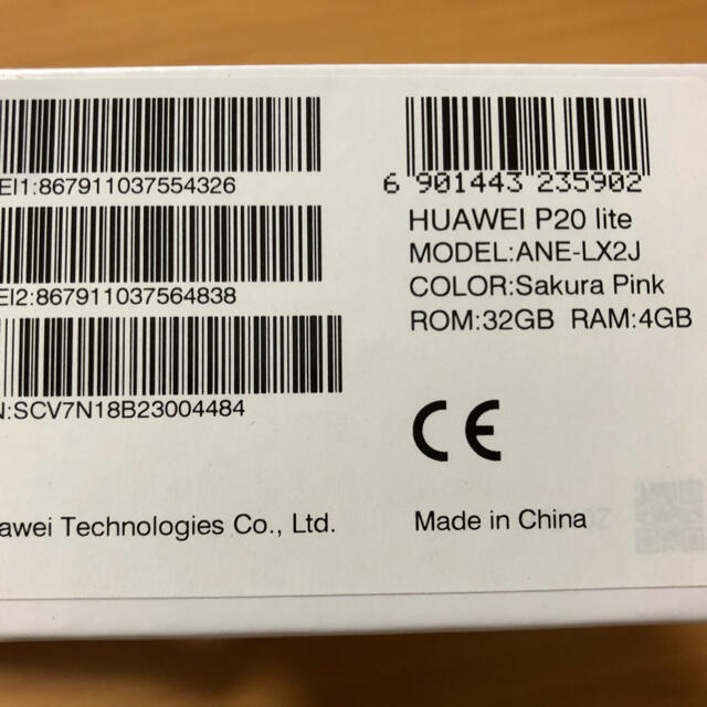 HUAWEI(ファーウェイ)のでく様【新品、未使用】HUAWEI P20 lite 2台 スマホ/家電/カメラのスマートフォン/携帯電話(スマートフォン本体)の商品写真