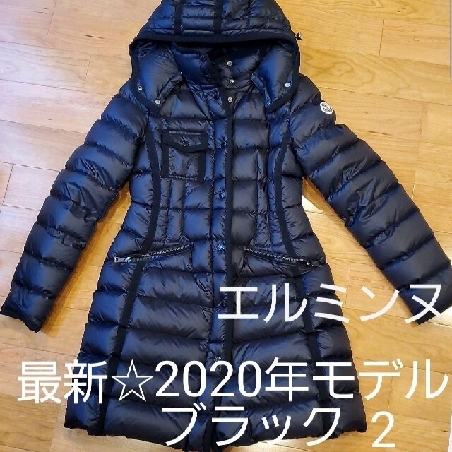 最終値下げ MONCLER 専用☆モンクレール エルミンヌ ブラック ２ 最新モデル ダウンコート