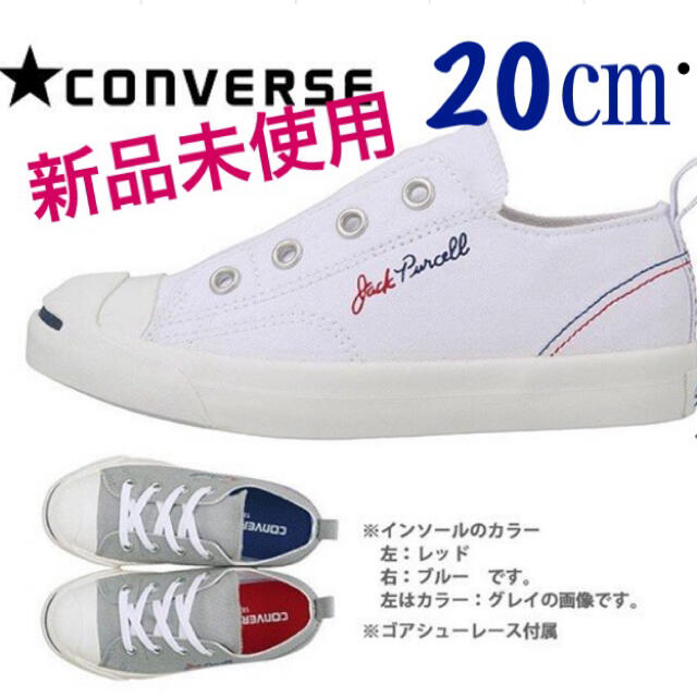 CONVERSE(コンバース)のコンバース　20cm キッズ/ベビー/マタニティのキッズ靴/シューズ(15cm~)(スニーカー)の商品写真