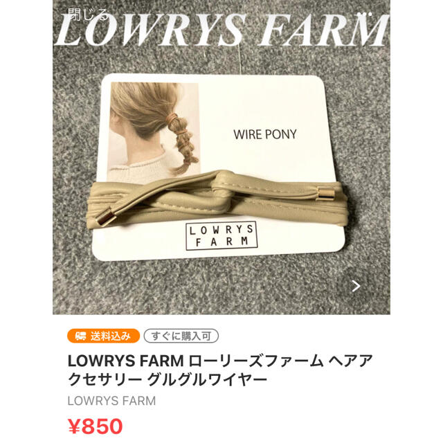 LOWRYS FARM(ローリーズファーム)のai様 フォロー割引き レディースのヘアアクセサリー(ヘアゴム/シュシュ)の商品写真