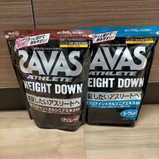 ザバス(SAVAS)のザバス ウェイトダウン プロテイン 2個セット(プロテイン)