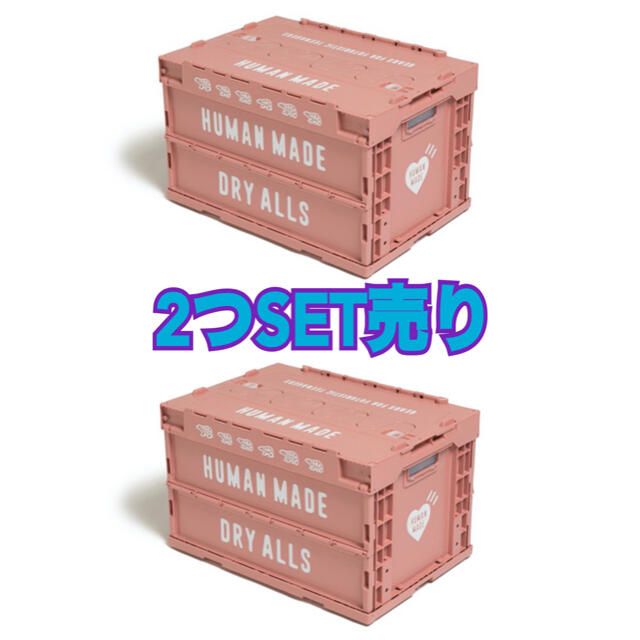 HUMAN MADE ヒューマンメイド コンテナ50 L PINK 2個セット