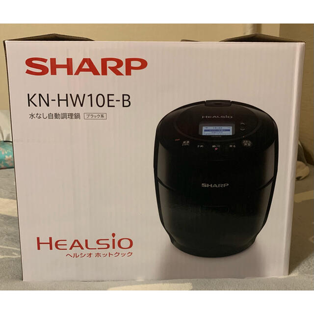 【新品 未使用】SHARP KN-HW10E-B ヘルシオ ホットクック