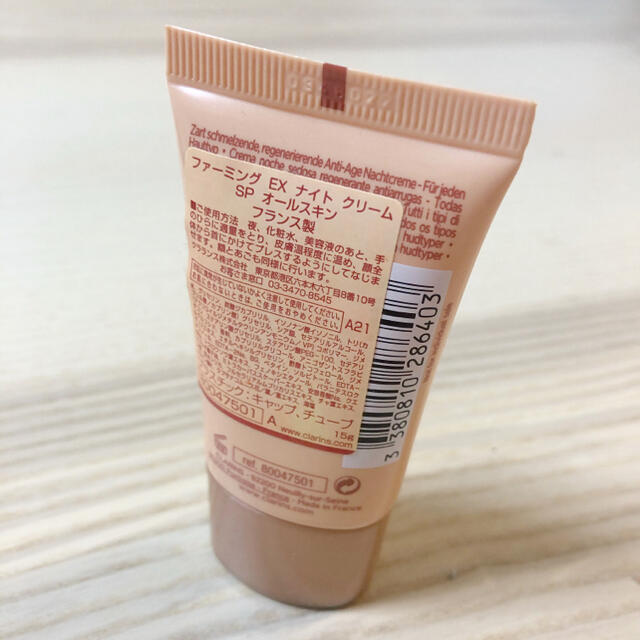 CLARINS(クラランス)のCLARINS ファーミングEXナイトクリームSPオールスキン コスメ/美容のスキンケア/基礎化粧品(フェイスクリーム)の商品写真