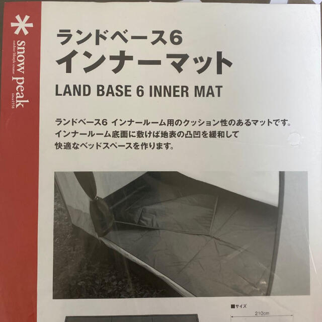 Snow Peak - 新品☆スノーピーク ランドベース6 インナーマット TM-606