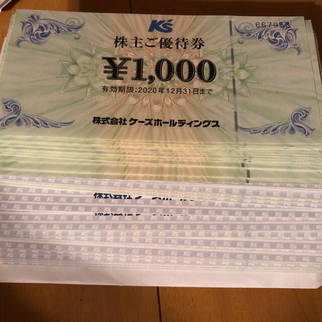 ショッピングケーズデンキ　株主優待　1000円券　30枚