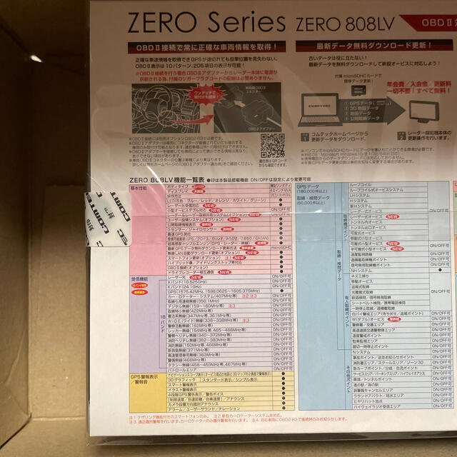 コムテック レーダー&レーザー探知機 ZERO 808LV COMTEC