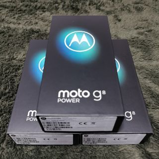 モトローラ(Motorola)のmoto g8 POWER 新品3台セット★モトローラmotorola(スマートフォン本体)