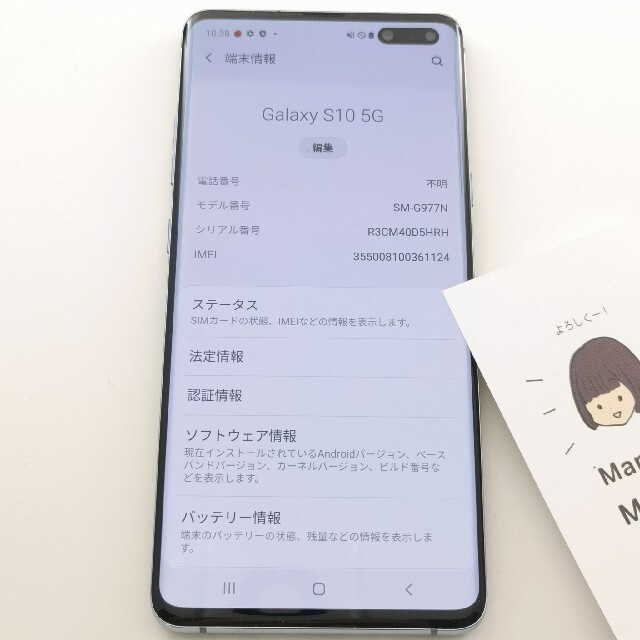 Galaxy S10 black 128GB 韓国版 シムフリー おまけ付き