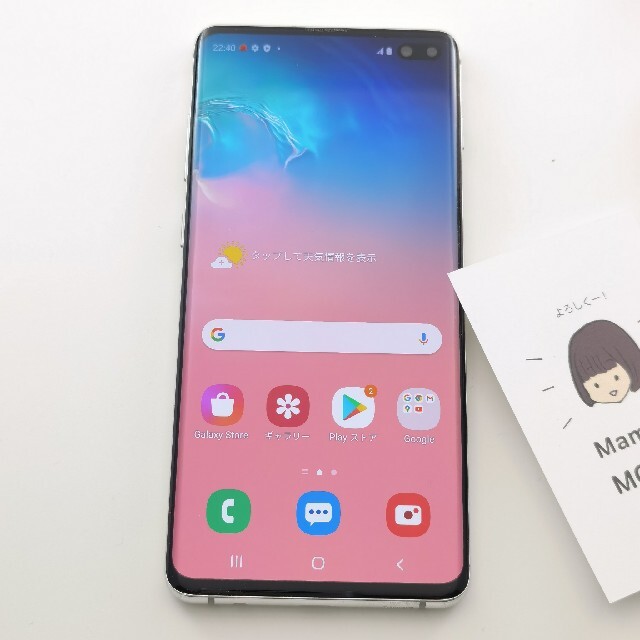 香港版 Galaxy S10+ デュアルSim 128GB  本体のみ スマホ/家電/カメラのスマートフォン/携帯電話(スマートフォン本体)の商品写真