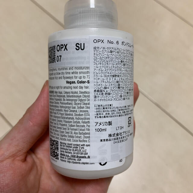 買い取り オラプレックス Olaplex LSC 100ml 流さないトリートメント