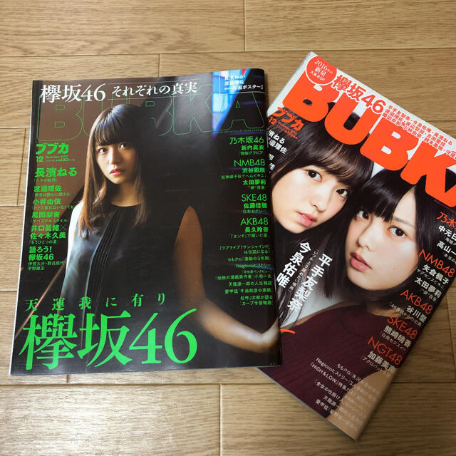 欅坂46(けやき坂46)(ケヤキザカフォーティーシックス)の欅坂46 長濱ねる　ブブカ　BLT3冊セット　ぷにこ様専用 エンタメ/ホビーの雑誌(音楽/芸能)の商品写真