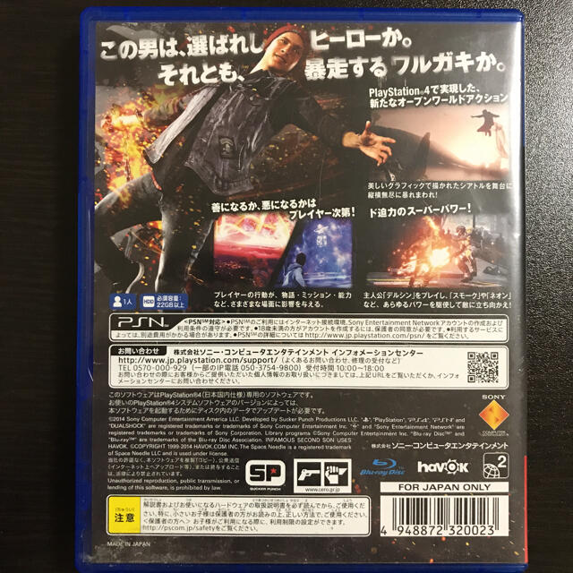PlayStation4(プレイステーション4)のinFAMOUS Second Son（インファマス セカンド サン） PS4 エンタメ/ホビーのゲームソフト/ゲーム機本体(家庭用ゲームソフト)の商品写真