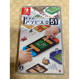 ニンテンドースイッチ(Nintendo Switch)の新品　世界のアソビ大全51 Nintendo Switch ソフト(家庭用ゲームソフト)