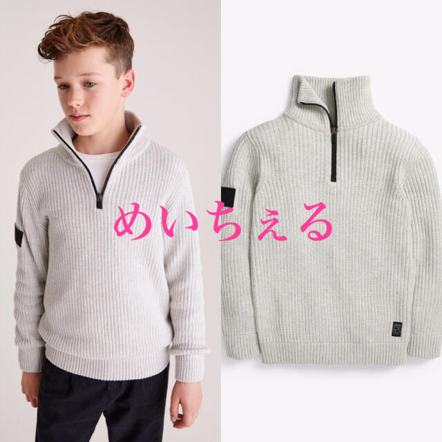 NEXT(ネクスト)のグレー チャンキーハイネックジップセーター（3-16y） キッズ/ベビー/マタニティのキッズ服男の子用(90cm~)(ニット)の商品写真