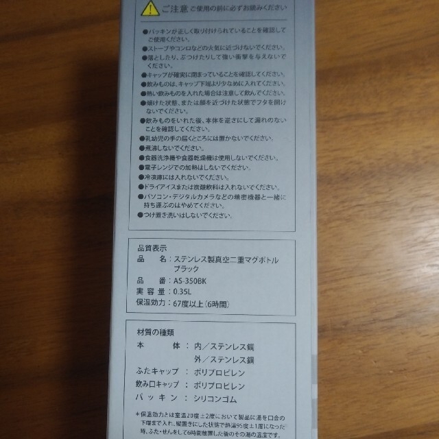 ｽﾃﾝﾚｽﾏｸﾞﾎﾞﾄﾙ　喫茶マウンテン限定品 インテリア/住まい/日用品のキッチン/食器(タンブラー)の商品写真