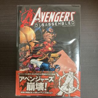 アベンジャーズ:ディスアセンブルド(アメコミ/海外作品)