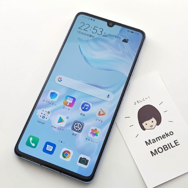 Cランク品　Huawei P30 無印　8/128GB　香港版 スマホ/家電/カメラのスマートフォン/携帯電話(スマートフォン本体)の商品写真