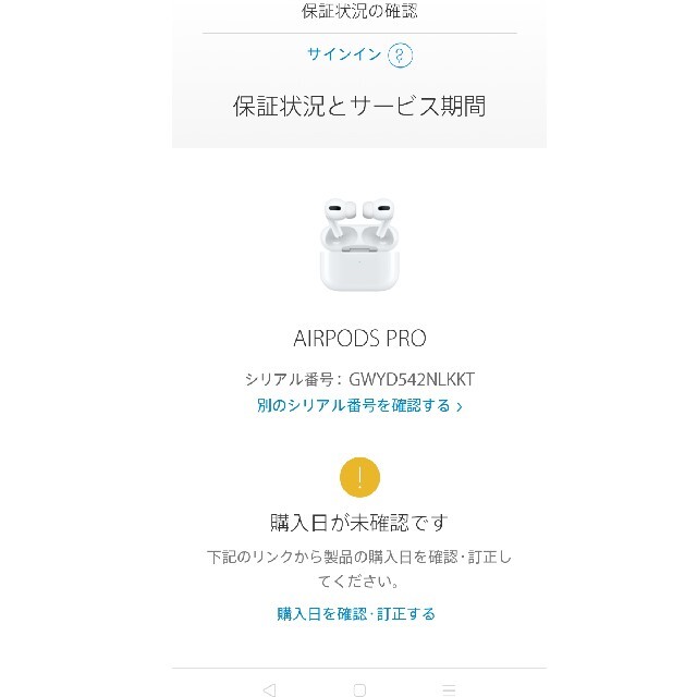 AirPodsPro　エアポッツプロ