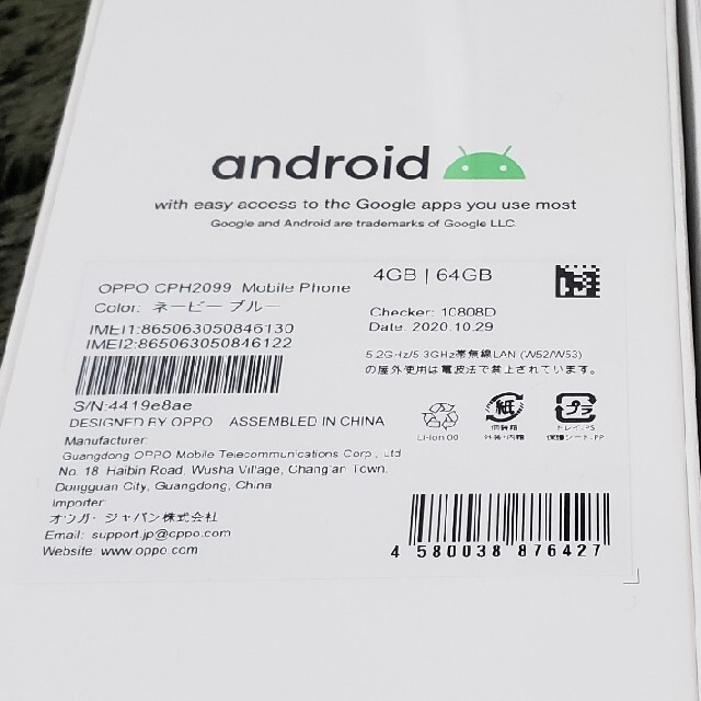 OPPO(オッポ)のOPPO A73 1台★新品未開封★SIMフリー CPH2099 スマホ/家電/カメラのスマートフォン/携帯電話(スマートフォン本体)の商品写真